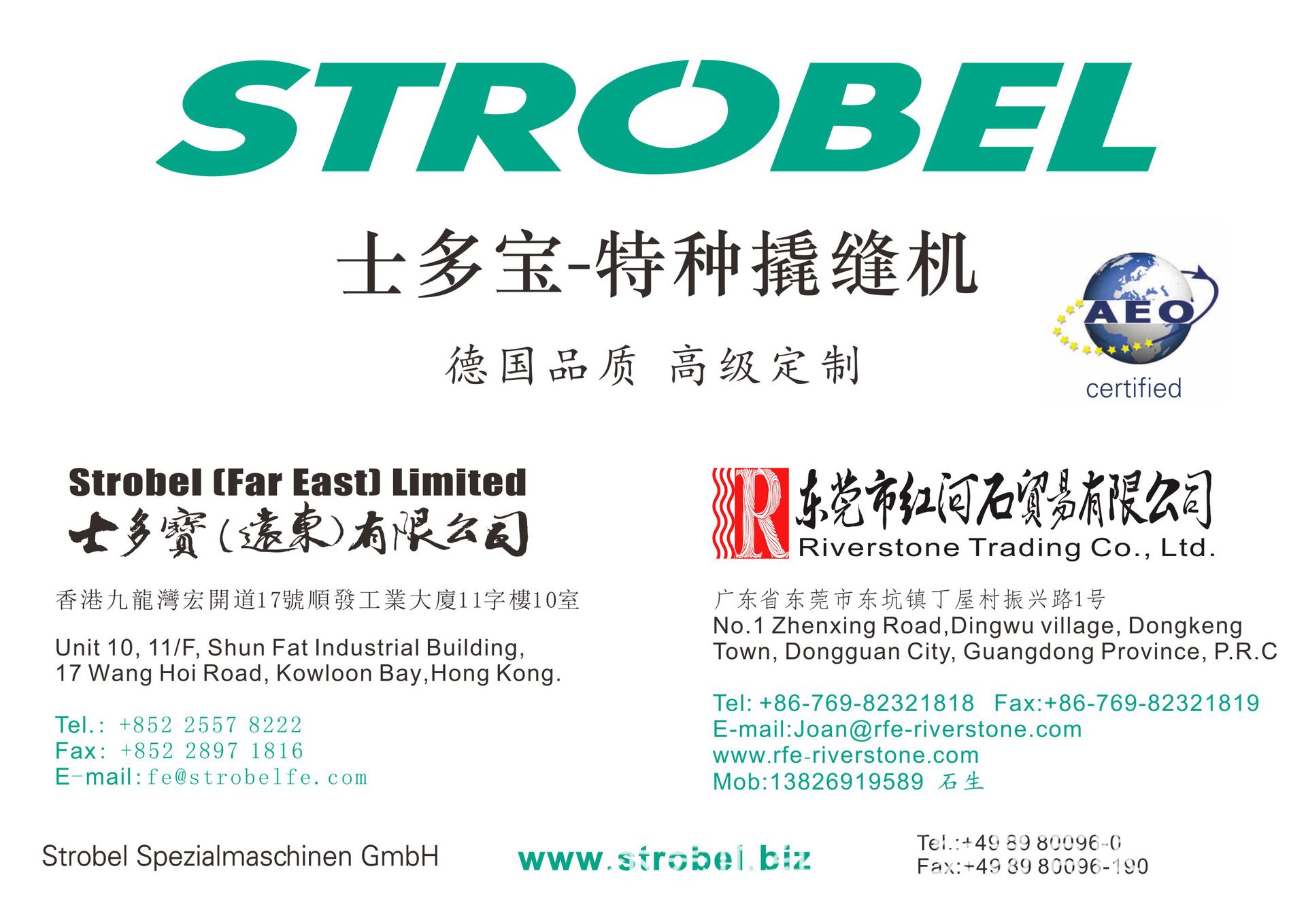 Strobel封面广告 远东+东莞电话