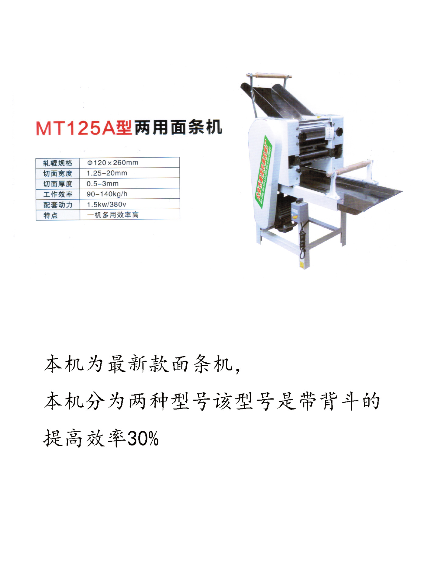 MT125A