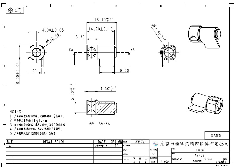 电子五金材料-厦门卡通mini经典结构可任意角