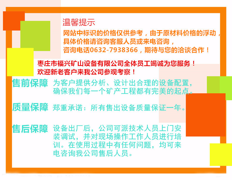 带字