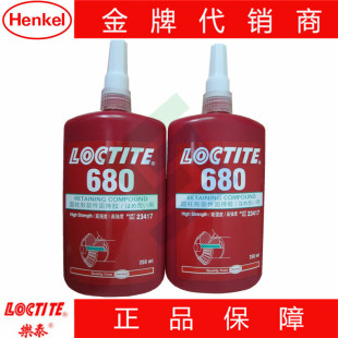 乐泰680胶水正品乐泰680固持胶厌氧胶高强度食品级固持胶250ml