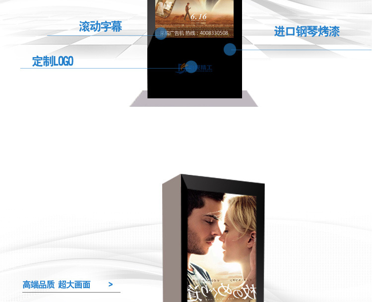 55户外广告机_10