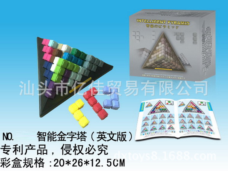 厂家直销儿童益智玩具智力开发拼装diy立体空间积木智能金字塔