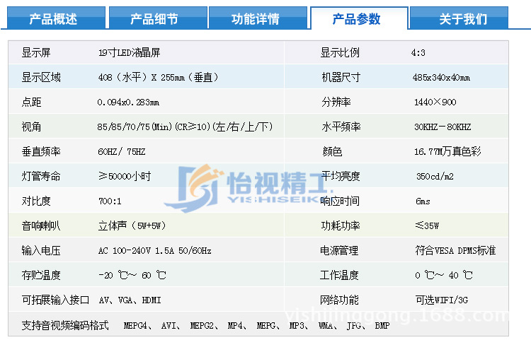 19寸车载广告机_15