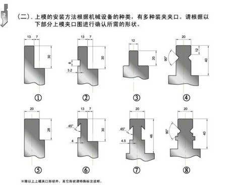 厂家直销上海瑞铁/广州瑞铁折弯机模具