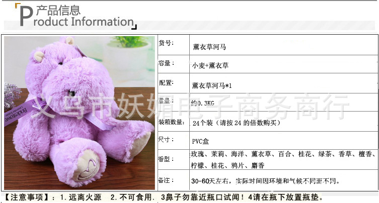 薰衣草河马-2