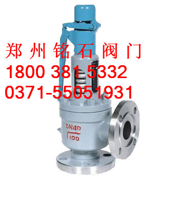 A48Y-16-25弹簧全启式安全阀