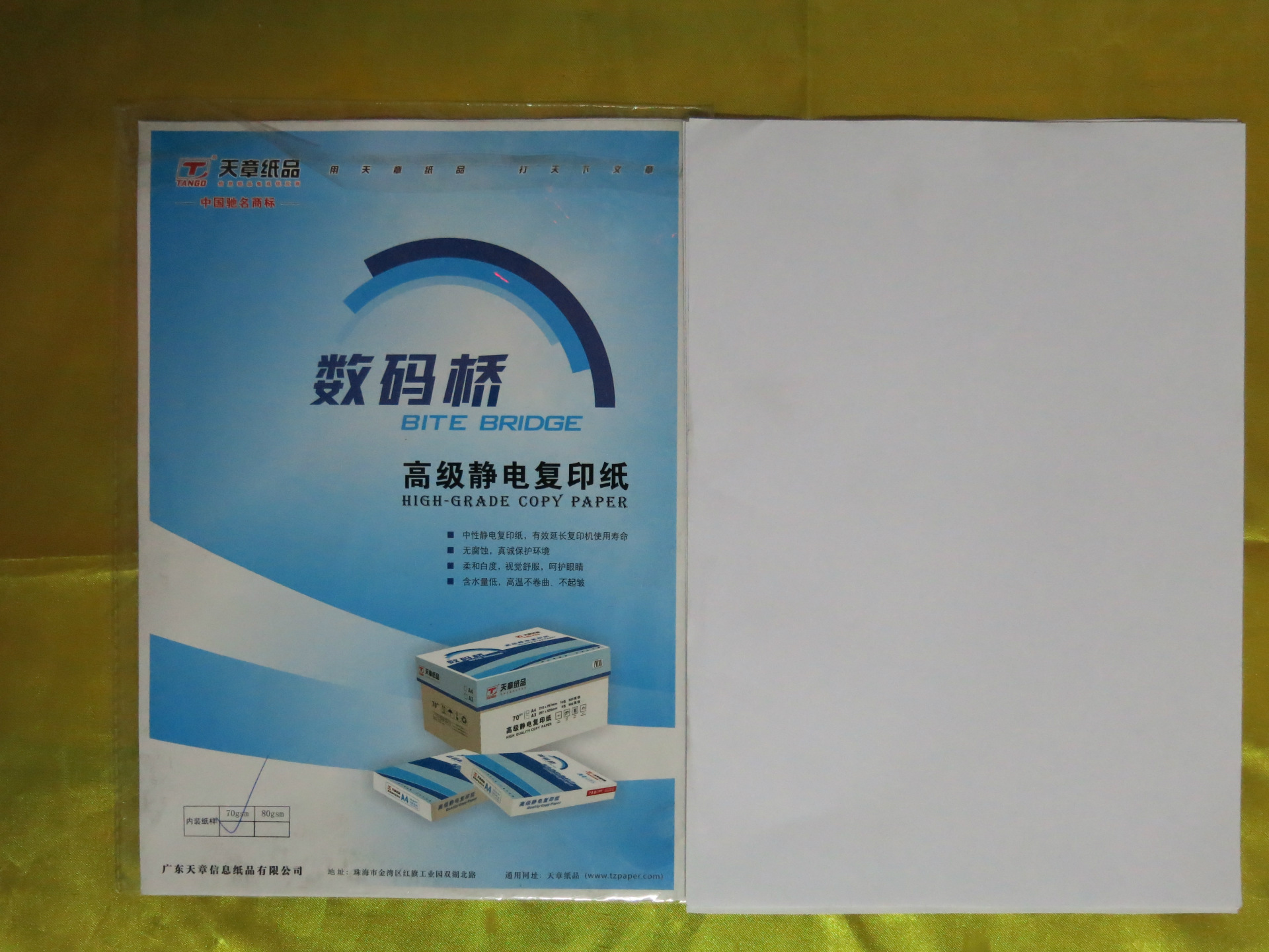 批发零售天章数码桥 70ga4打印纸,复印纸,防静电复印纸图片_1