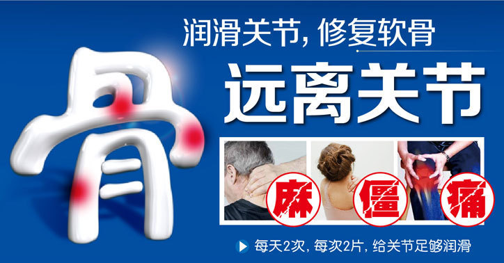 普通膳食营养补充剂-【出口级】硫酸氨糖软骨