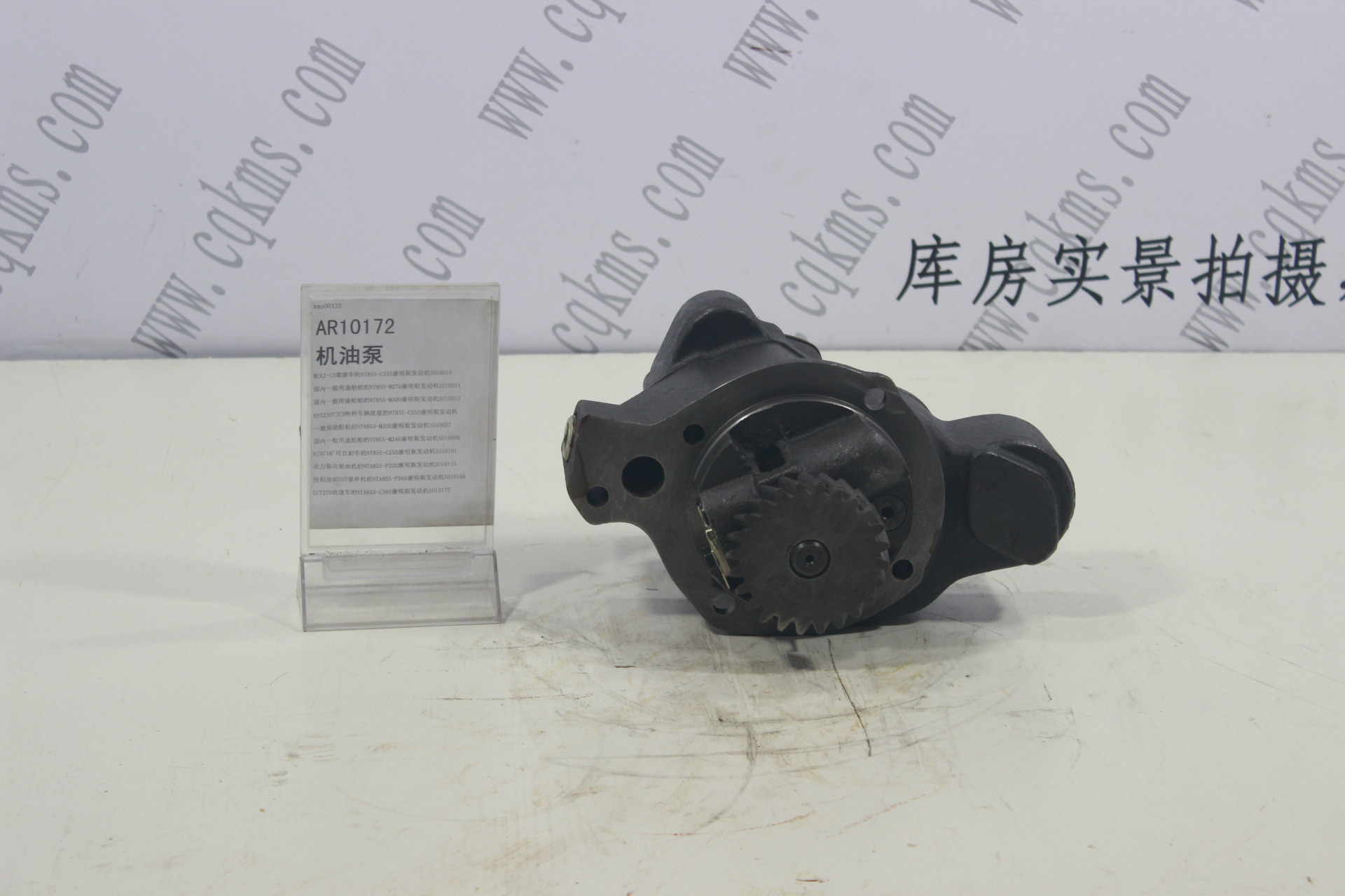 kms00133-AR10172-机油泵---参考规格29*23*20cm含包装-参考重量18150-18150图片1