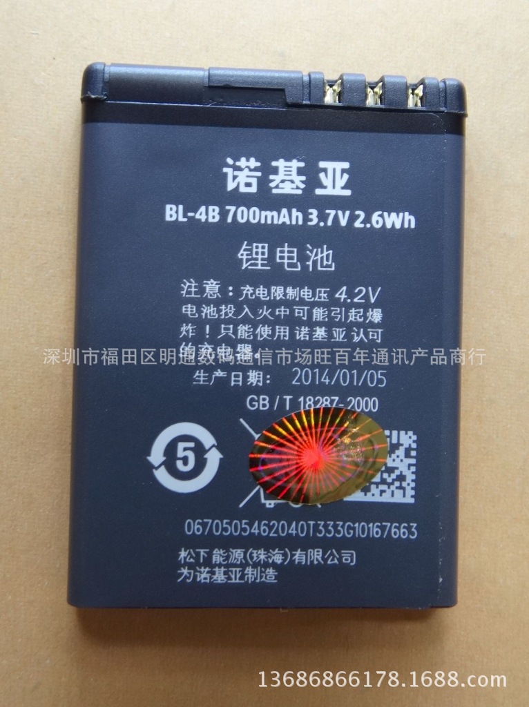 BL-4B电池