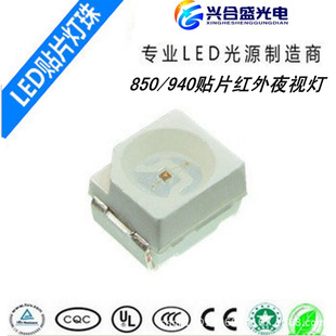 LED灯珠-台湾亿光红外贴片3528红外发射管IR