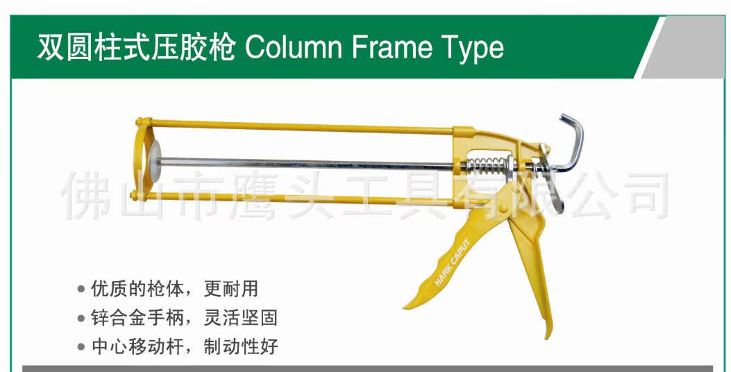 57-58双圆柱式压胶? height=