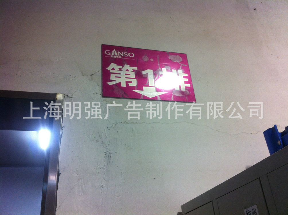 亚克力阴雕字添漆