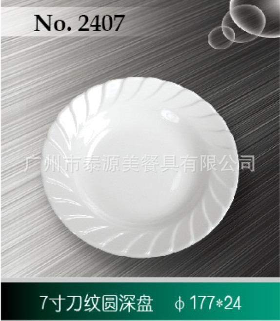 2407 刀纹圆深盘