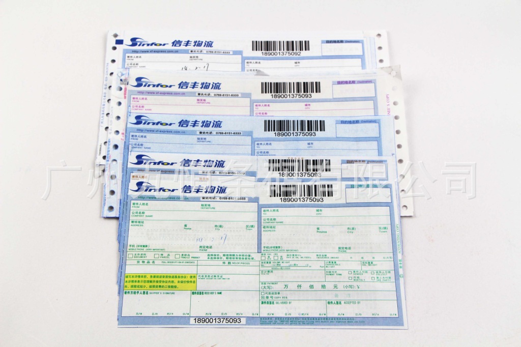 定制 快递、快递条码单、快递专用单、