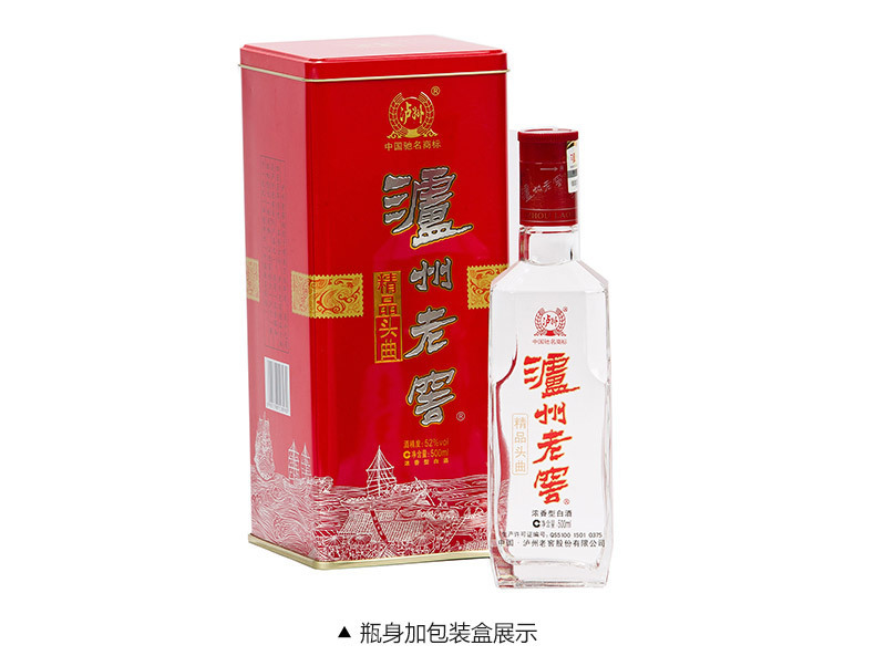 白酒-泸州老窖精品头曲 52度<em>红</em>铁盒 诚信<em>做酒</em> 