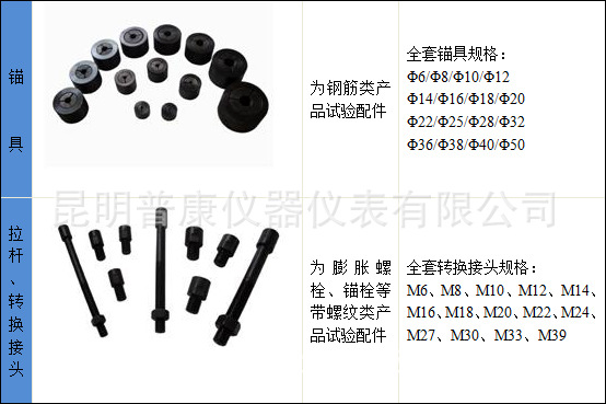 pk-10t锚杆拉拔仪