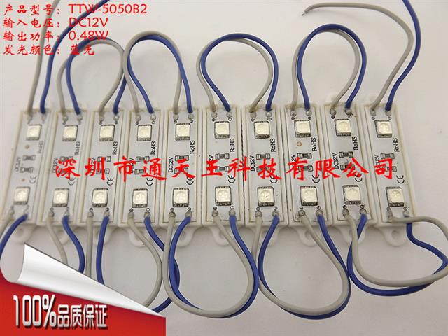 LED5050防水模组蓝光12Vled灯模组发光字贴