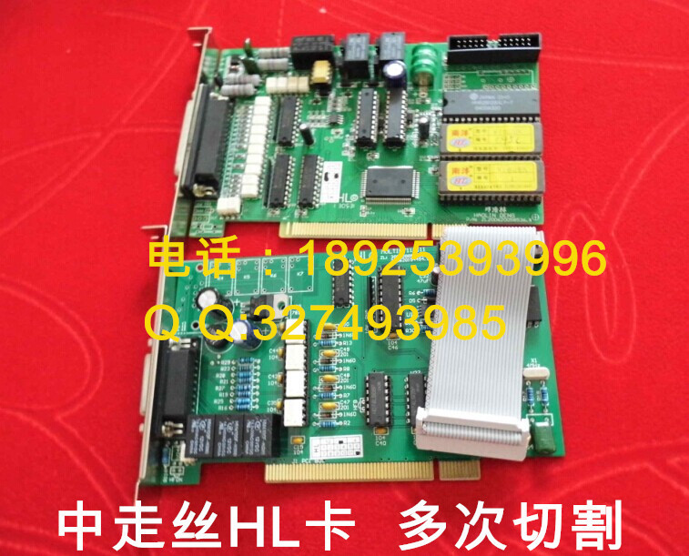 厂家直销快走丝HL卡  HL编程系统  快走丝通用HL卡 质保一年 特惠