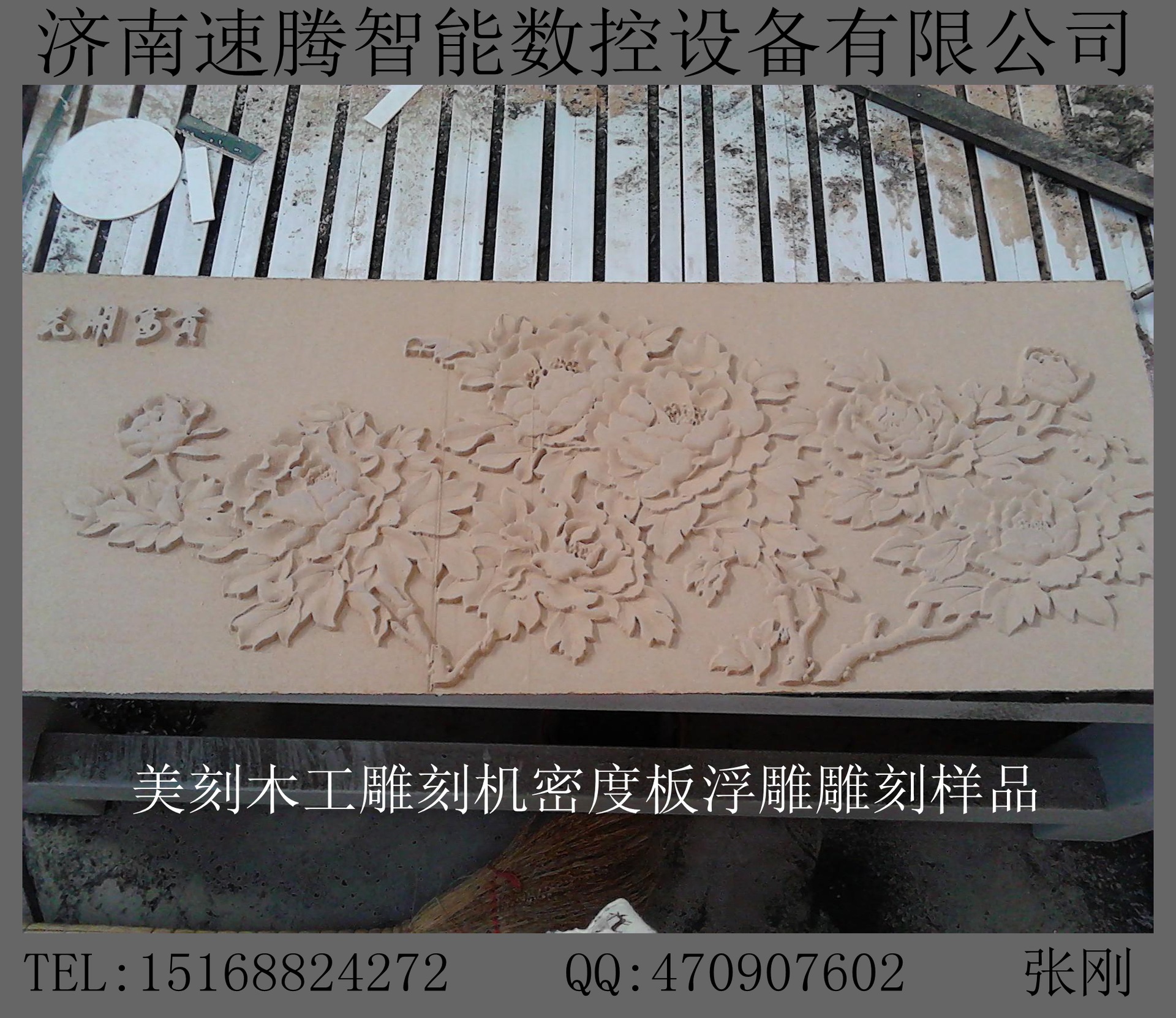 密度板雕刻樣品15168824272