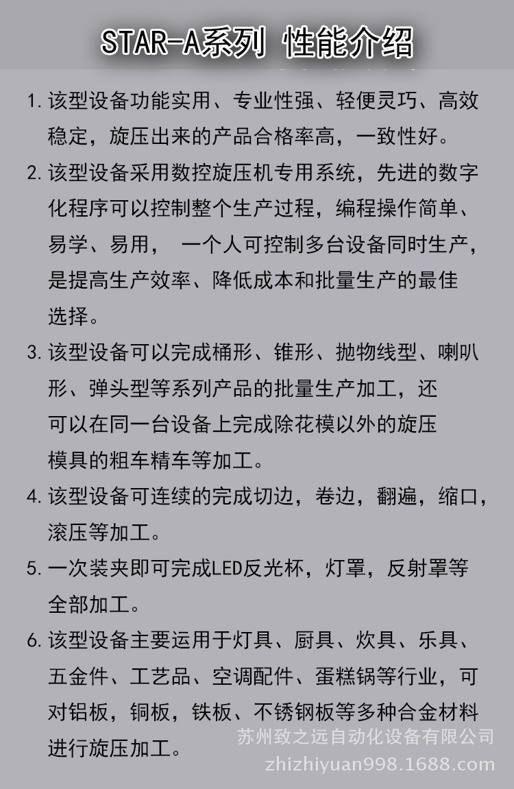 高效率高精密多功能全自动数控旋压机