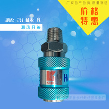 厂家供应 气动滑动开关HSV-08 手推气动滑阀 2分【诚盟代理商】