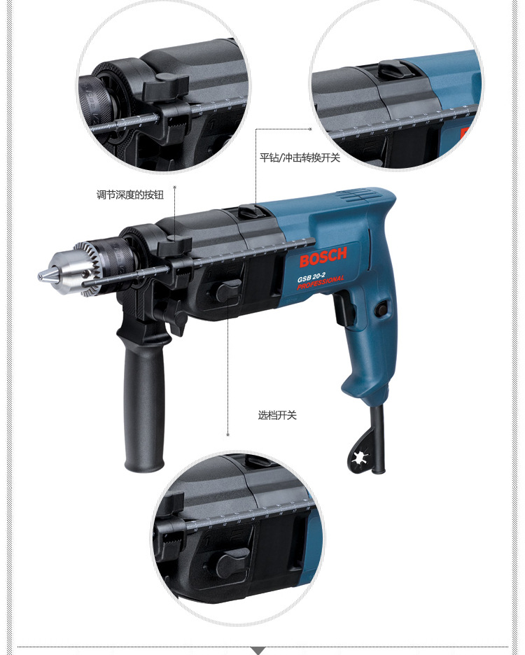 原装 博世bosch电动工具20mm冲击钻gsb 20-2