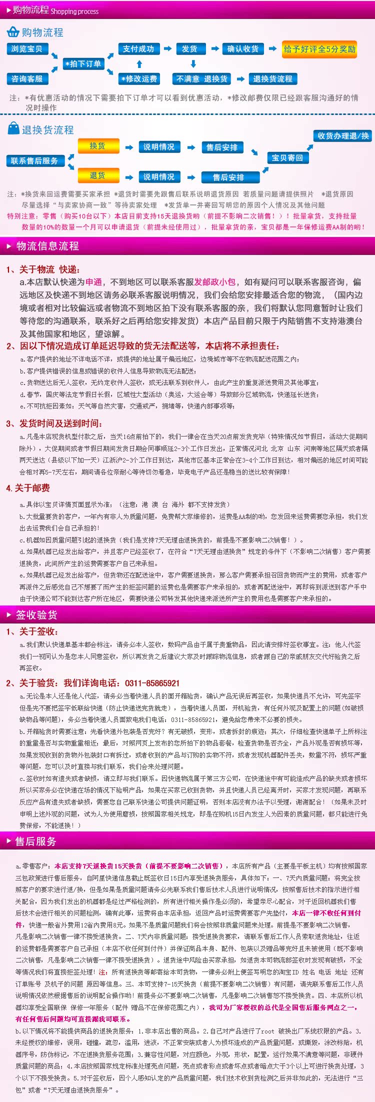 售后服务