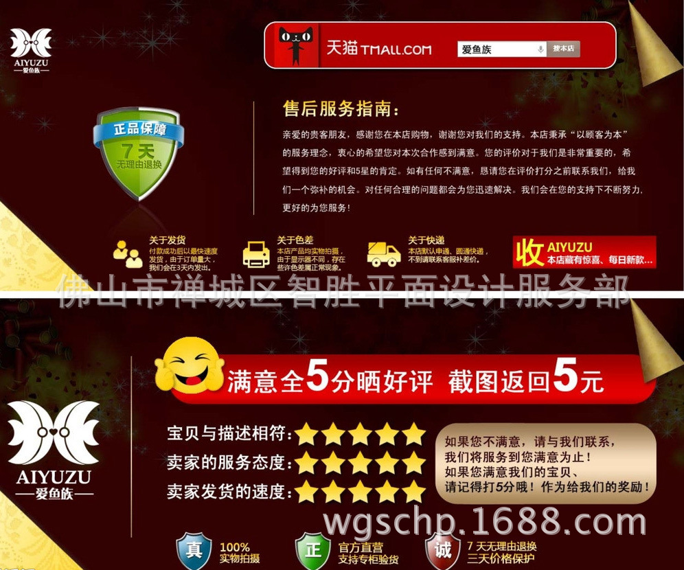 电商--特别专供淘宝 天猫 拍拍等网店售后服务卡 1-10