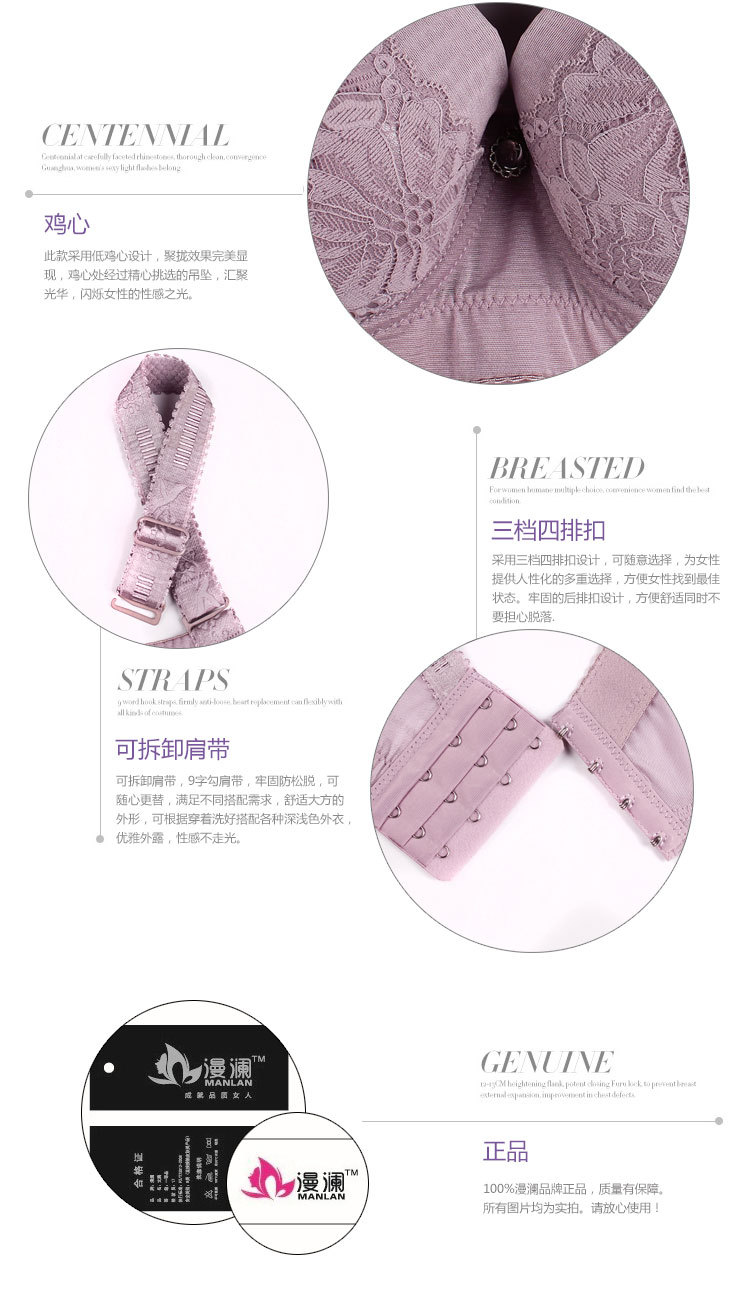 <em>文胸</em>-漫澜大码<em>大杯文胸</em> 高档蕾丝<em>全罩</em>四排扣大