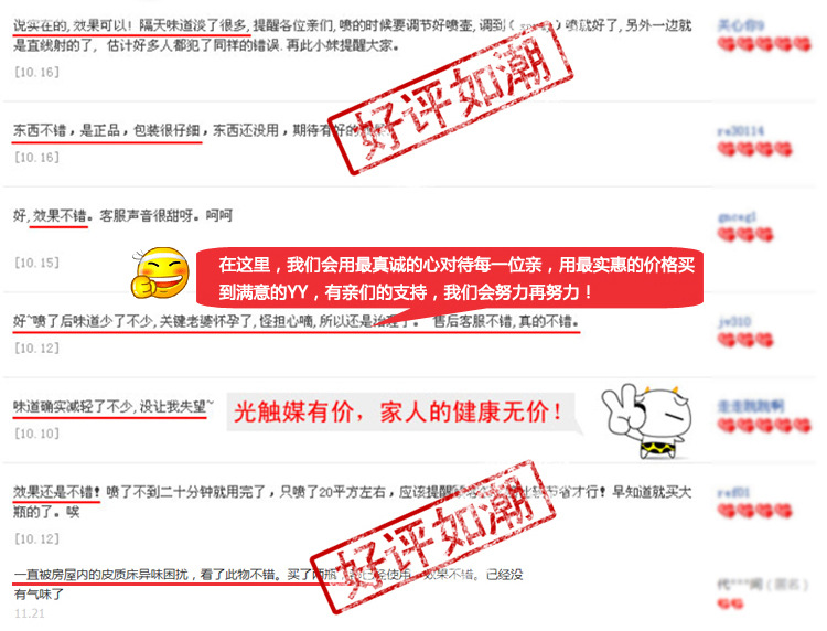 室内空气净化剂_39