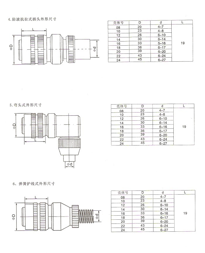 掃描0008