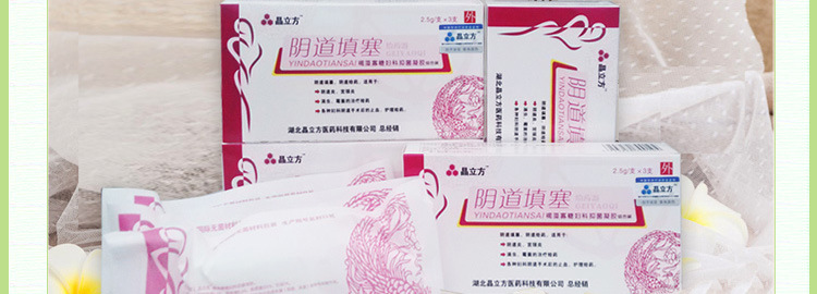 妇科炎症宫颈糜烂霉菌阴道炎白带异味瘙痒女阴道填塞妇科抑菌凝胶