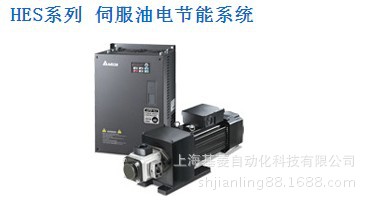 供应全新台达HES系列塑料注塑机专用变频器