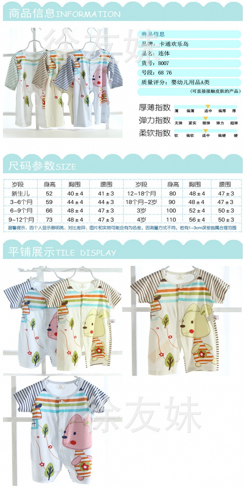 促销 批发 卡通欢乐岛 8007 儿童连体衣 短袖连