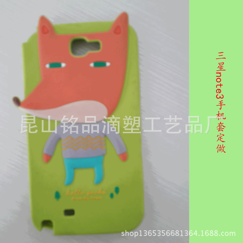 硅胶手机套