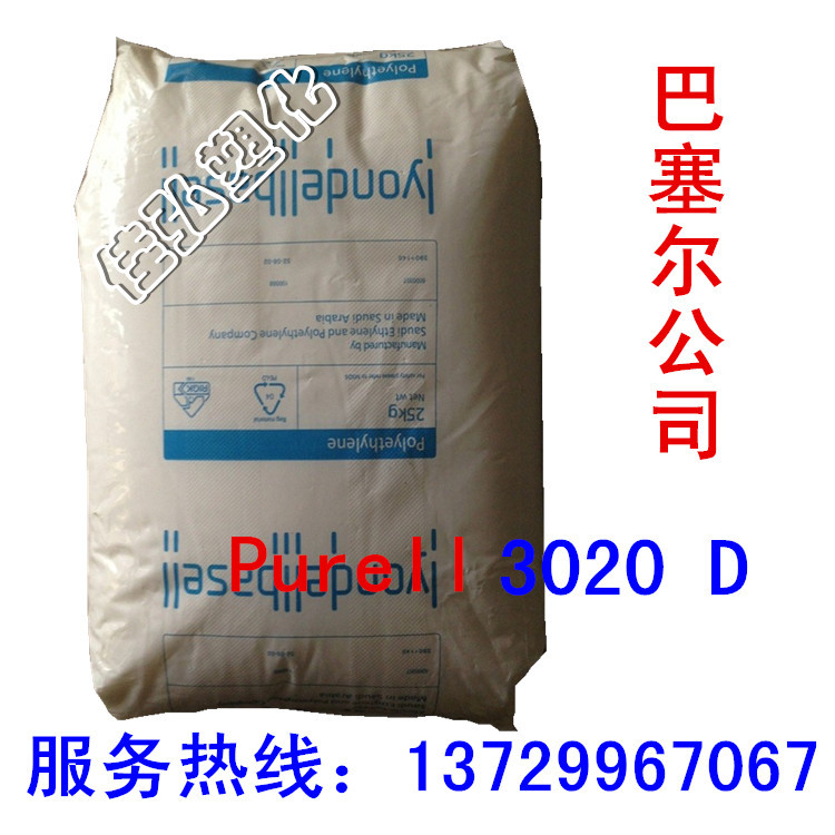 巴塞尔3020D