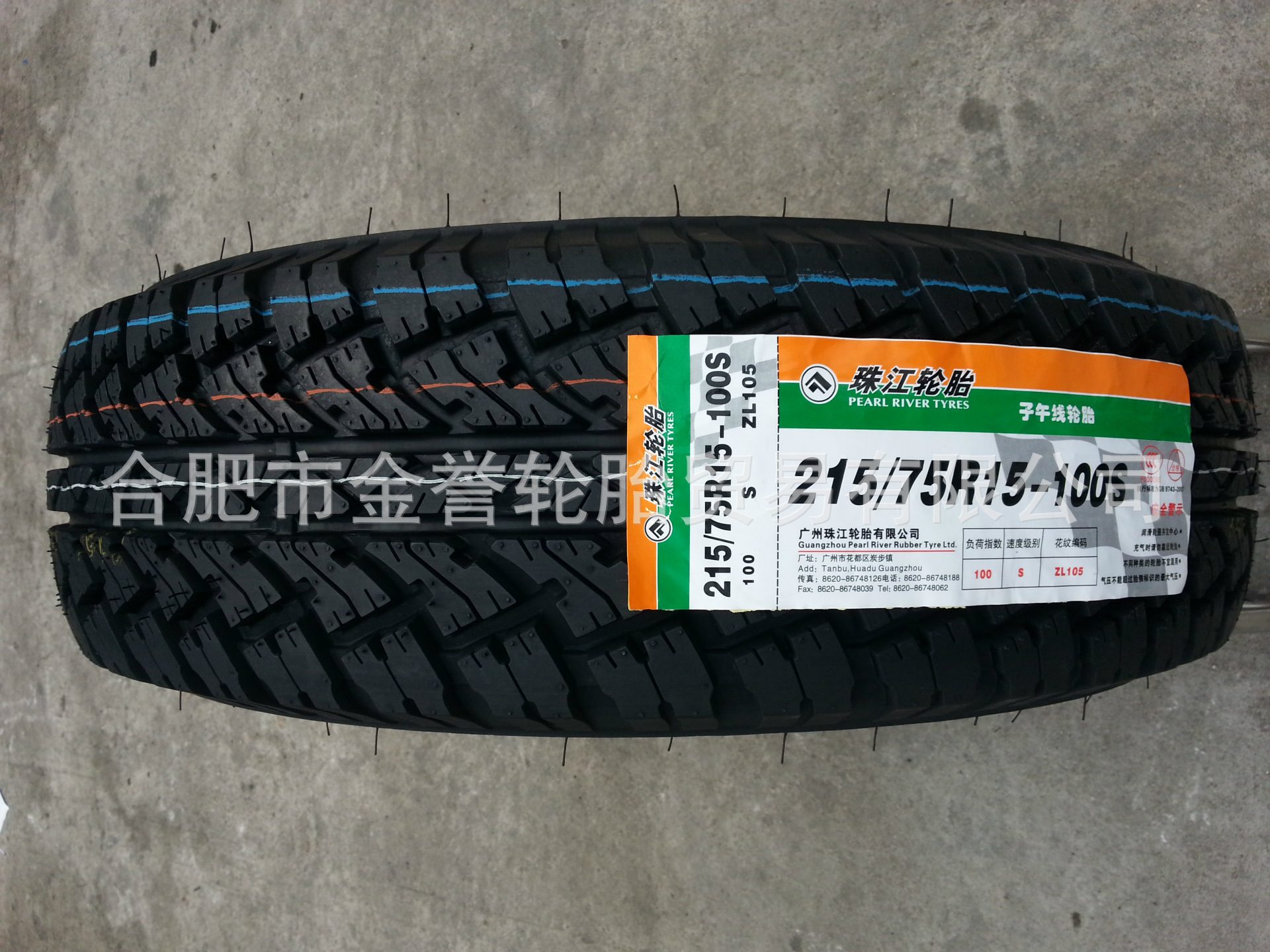特价供应 珠江轮胎半钢215\/75R15-6 ZL105 图