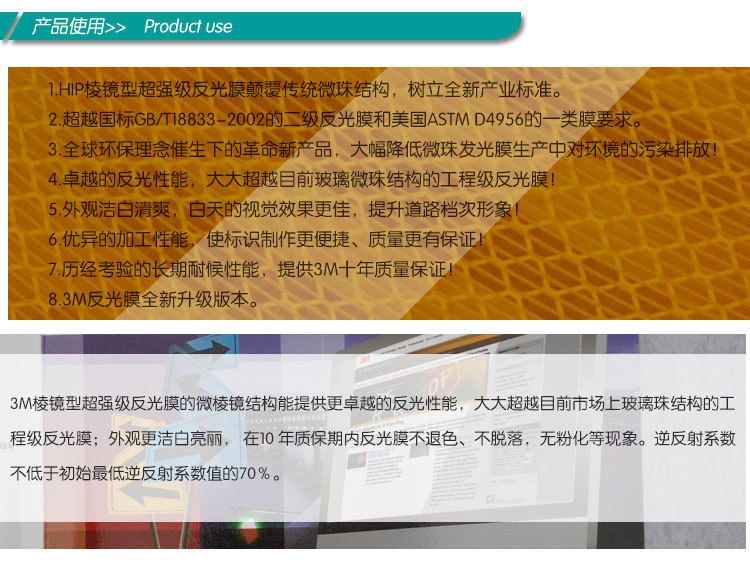 3930反光膜_04