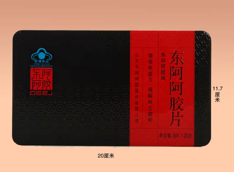 东阿阿胶片 240g 山东 正宗 滋补 礼品 厂家直供 正品保证