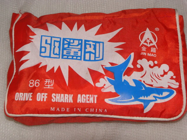 驱鲨�?
