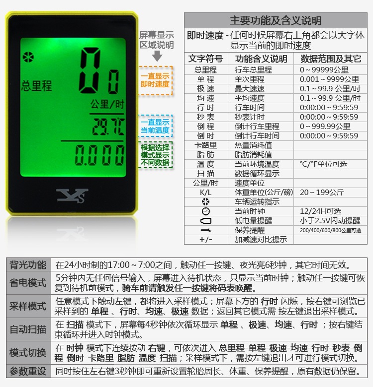 秒表、码表、计时器-2014最新款有盛 YS-668