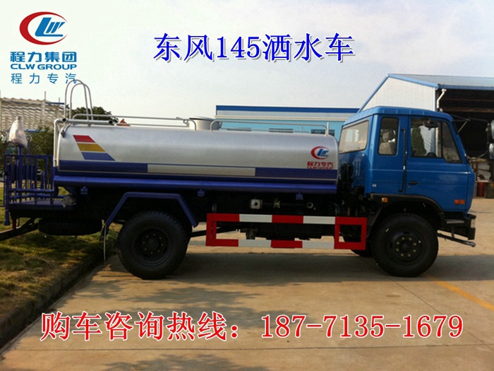145洒水车4