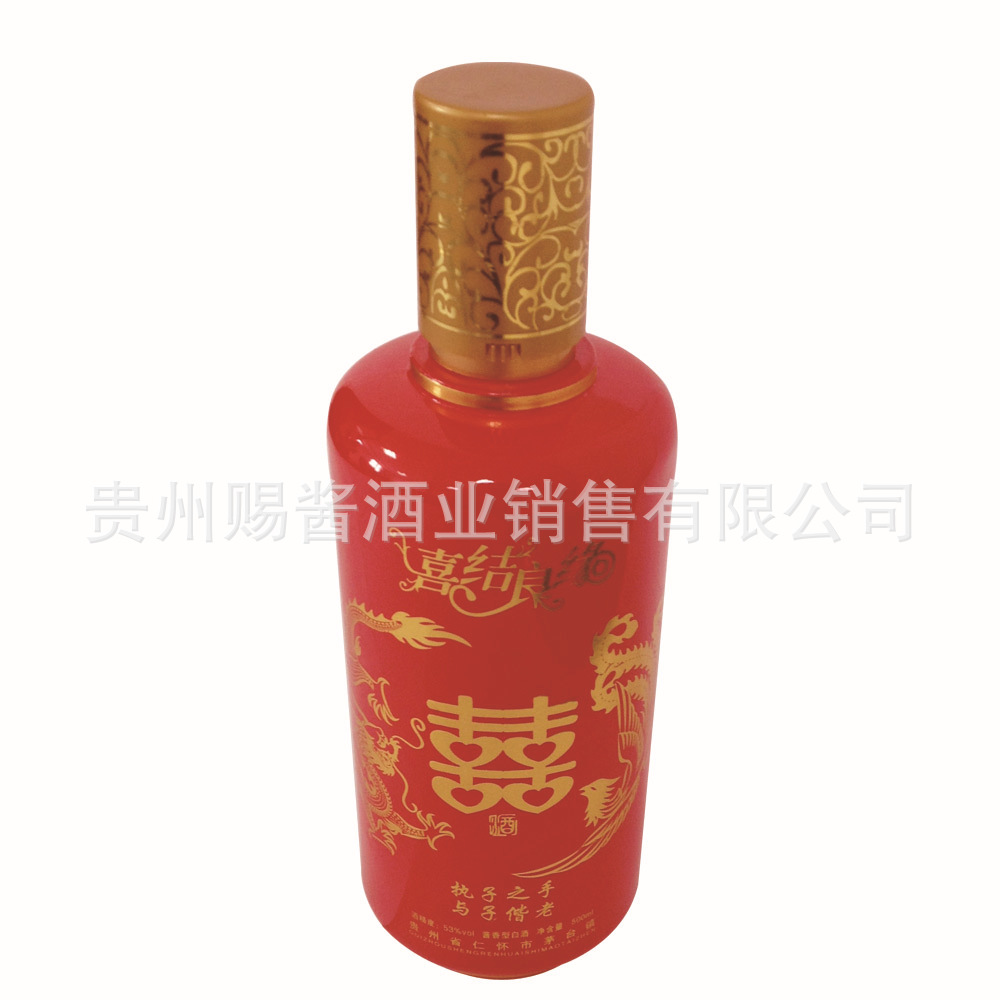 喜结良缘酒2