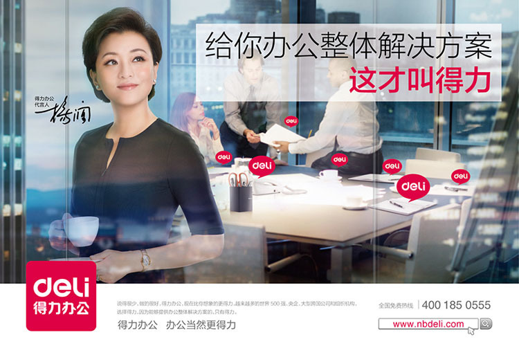 得力广告
