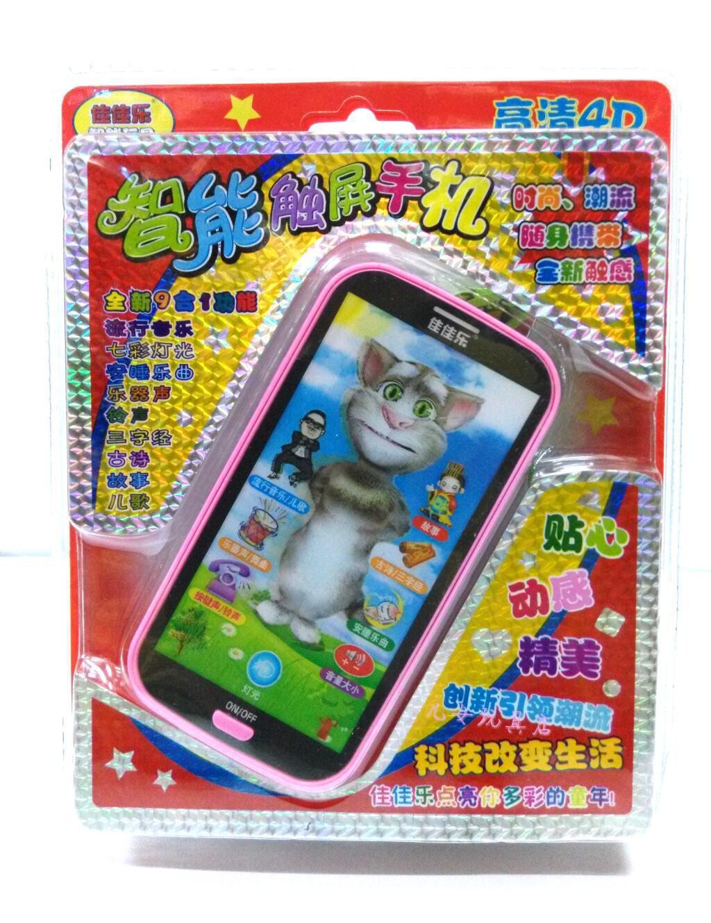 6689智能手机触屏 儿童玩具益智玩具早教学习