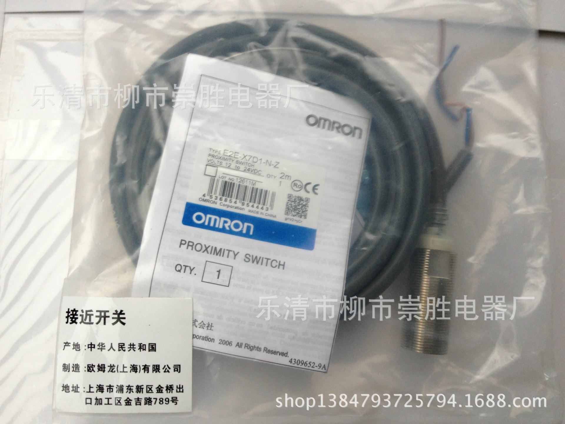 特价供应:omron/欧姆龙接近开关e2e-x7d1-n-z