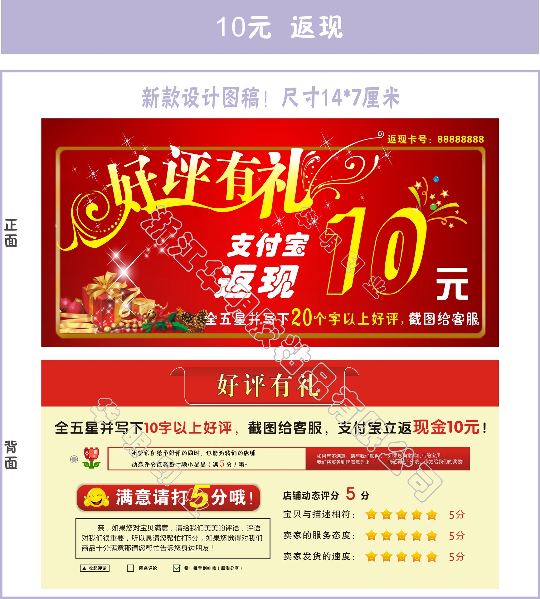 2元 3元 5元现货 好评返现卡 好评卡 当天发货 售后卡