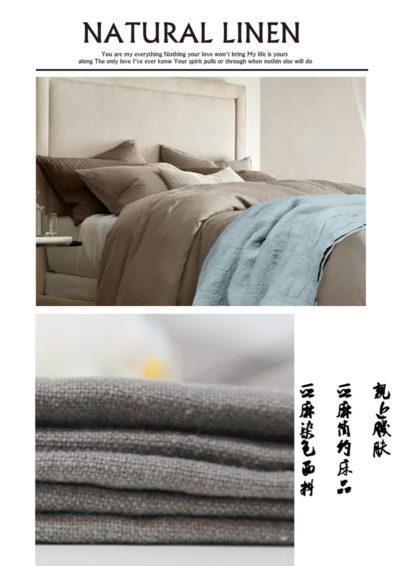 簡約亞麻床品面料模板中部